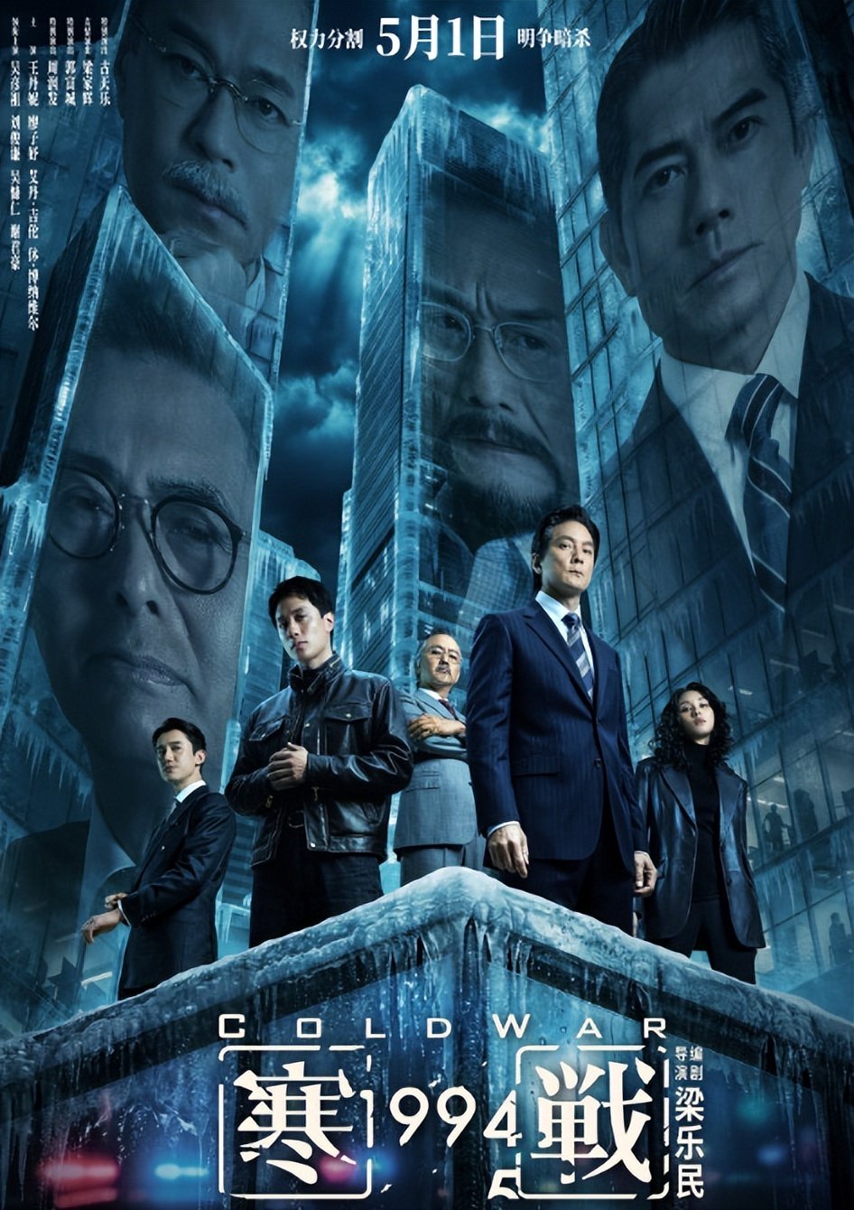 给《寒战》演技最好8位演员排名：周润发第3，梁家辉第2，第1无争议