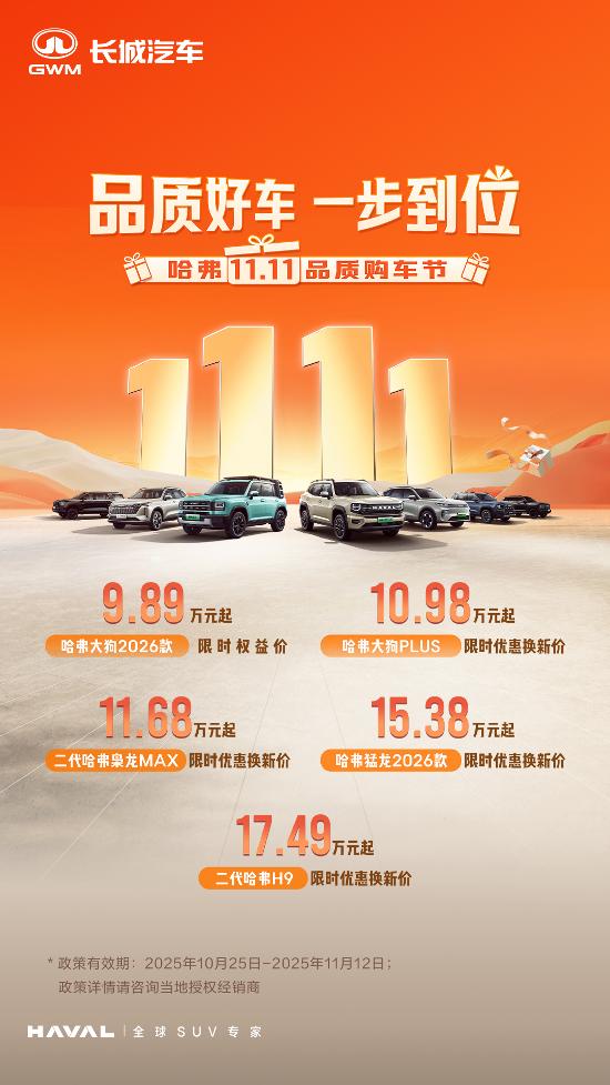【回归本质，经典版唤醒市场初心_汽车新闻】-易车_汉中德成润泽哈弗