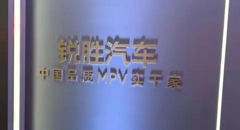 锐胜M8，5.3米级的新能源房车