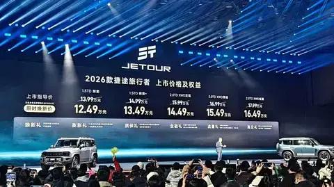 辅助驾驶+实用配置升级 2026款捷途旅行者上市