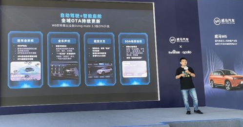 智能停车新范式,Apollo助威马W6闪耀“威马W6智能停车挑战赛”