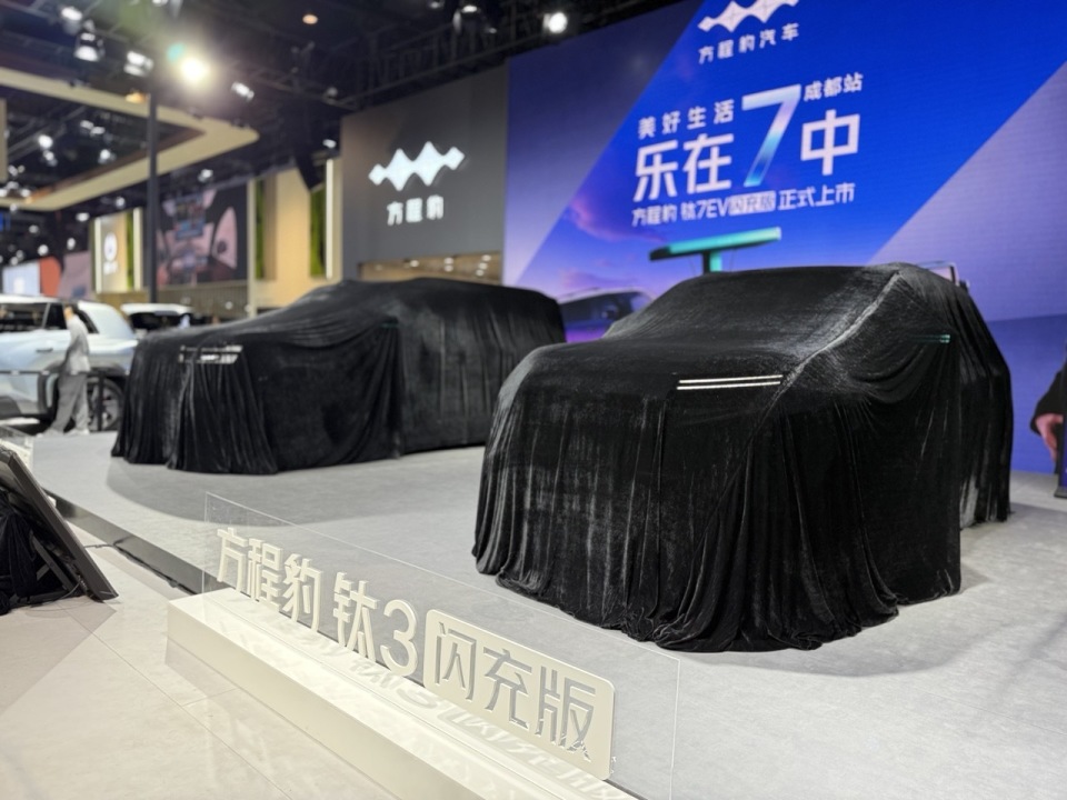 充电比加油还快?方程豹钛7 EV闪充版成都上市,19.98万起,5分钟补能70%