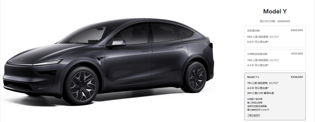 33.9万元!特斯拉Model Y L上市,6座布局 续航751公里 竞争乐道L90