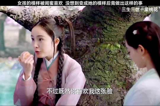 女孩的模样被闺蜜喜欢，没想到变成她的模样后竟做出这样的事！