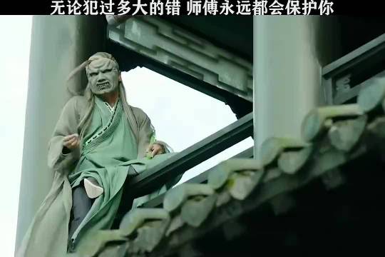 无论犯过多大的错 师傅永远都会保护你