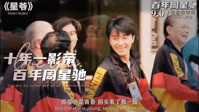 为什么只有周星驰被叫做星爷？ 星爷 香港电影