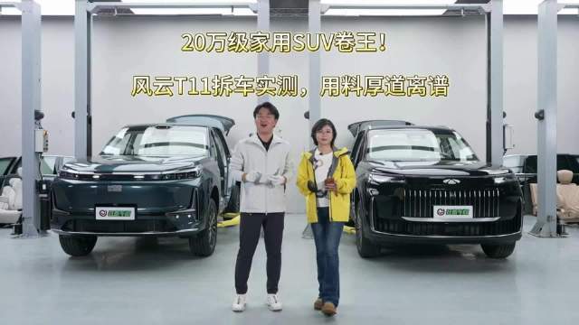 风云T11对比银河M9，精装大六座安全配置全解析