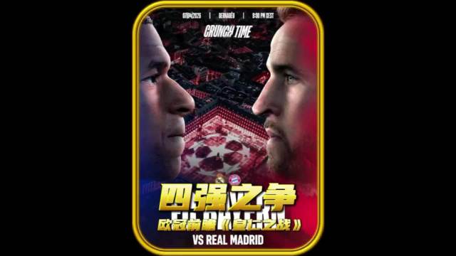 皇马拜仁欧冠大战在即，回顾老将逆转经典战役