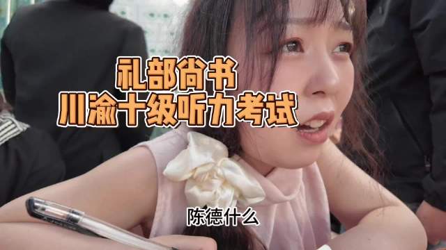 大学生返乡担任礼部尚书建议持证登记
