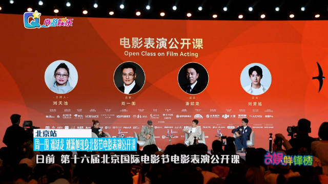 刘萧旭称AI无法替代真人演员，周一围潘斌龙谈表演边界