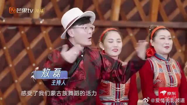 不愧是北舞校花！苗苗跳蒙古舞，身姿绰约看呆郑恺！