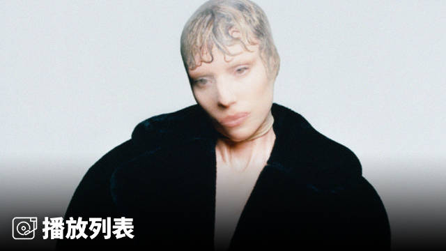 Lykke Li《The Afterparty》(播放列表) - PopLeading