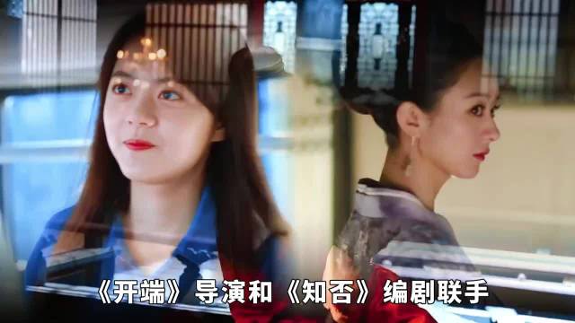 《雨霖铃》开播在即，杨洋章若楠主演展昭新故事