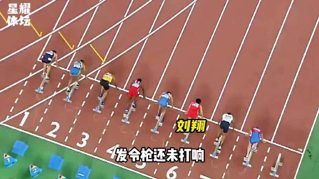 刘翔封神之战，雅典奥运会110米栏奇迹，二十年来无人能破