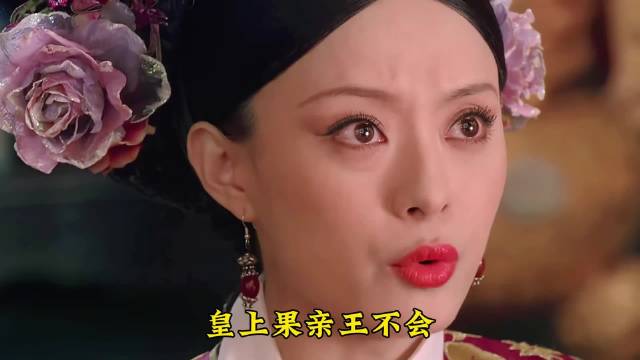 胖橘查获果郡王家书，果郡王和浣碧相继下线