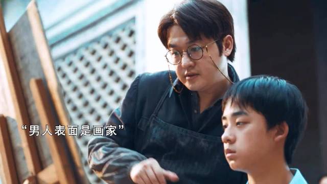 男人表面是个画家，背后却是个顶级造假专家