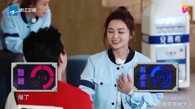 阿Sa表白邓超心跳飙升！