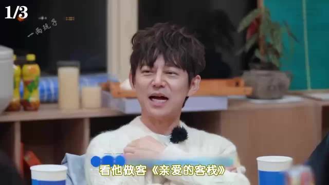 何炅宣布寻找更多爱人，王鹤棣被比萨摩耶