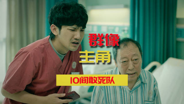 陈思诚执导《10间敢死队》9主角群像戏获赞
