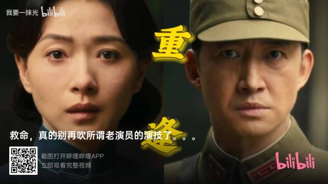 王阳万茜演技遭批生硬模式化