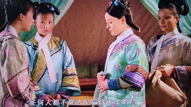 甄嬛假意要去见禁闭中的眉姐姐 只等浣碧去通风报信了