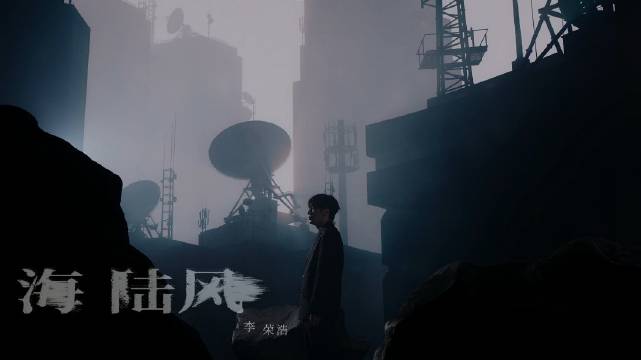 李荣浩新歌《海陆风》治愈青春浮躁