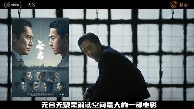 看懂这些细节彩蛋，才算真正看懂程耳的《无名》cr.
