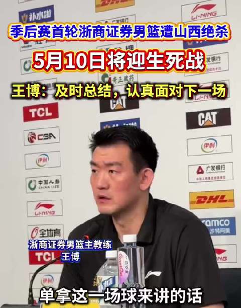 孙总再不上，广厦就没了