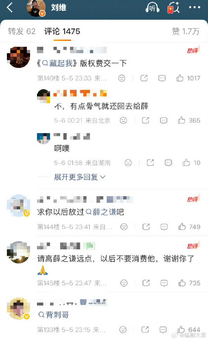 为什么刘维去看谢娜演唱会会被骂“忘本”？