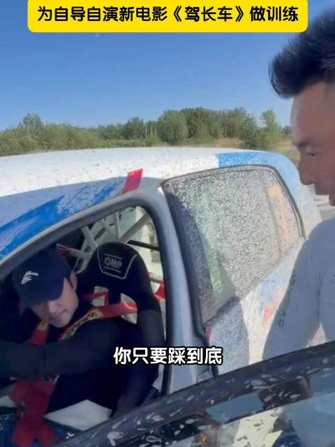 吴京首次练习180度倒车甩头