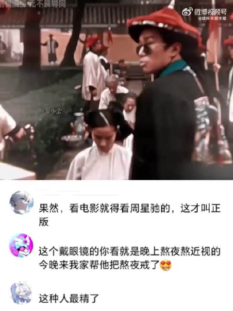 原来，关上灯都一样，是星爷说的