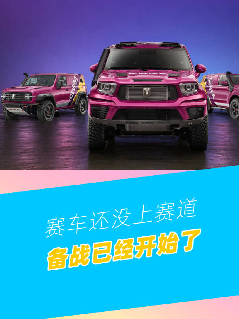 长城车队备战2026环塔拉力赛，细节决定赛场表现