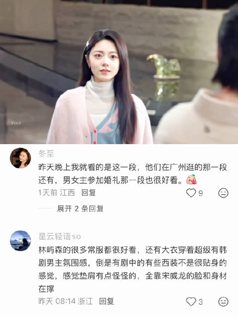 啊啊太甜了！林屿森看曦光带了发夹 窃喜的小表情～ 骄阳似我| 赵今麦|宋威龙