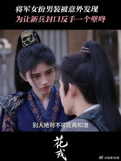 知道了不该知道的，还被正主知道了，这不就惨了！