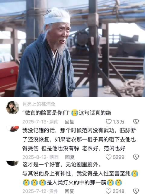 入尘世 见众生 生悲悯 庆余年