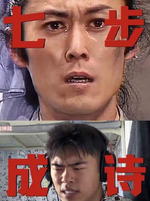 “本是同根生，相煎何太急”