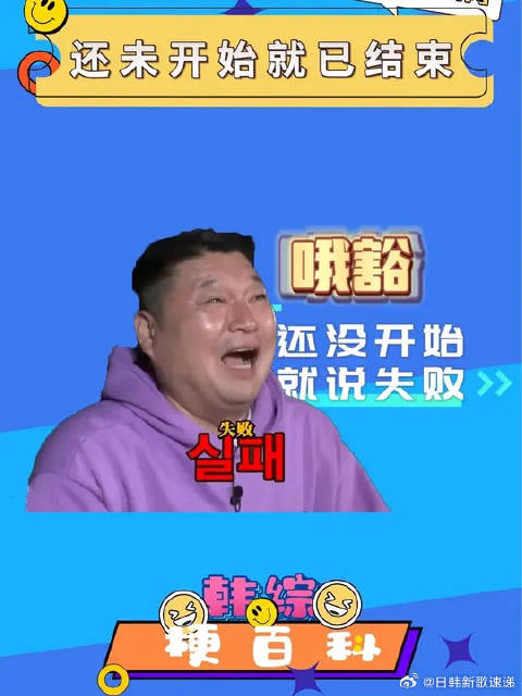 虎东的无语名场面，太搞笑了