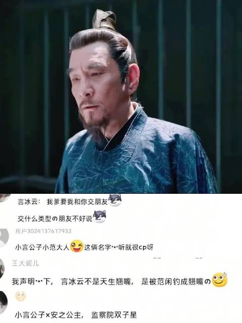 好嗑爱嗑 庆余年｜范闲｜言冰云｜磕到了｜友情