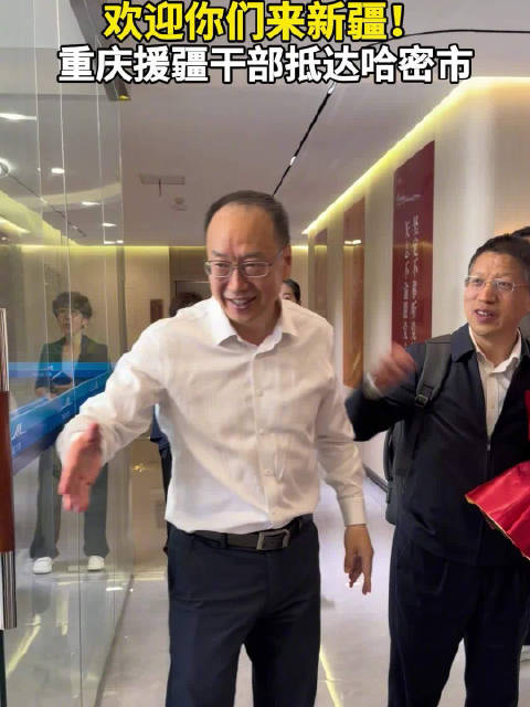 欢迎你们来新疆！重庆援疆干部抵达哈密市，看得见的新疆民生变化援疆