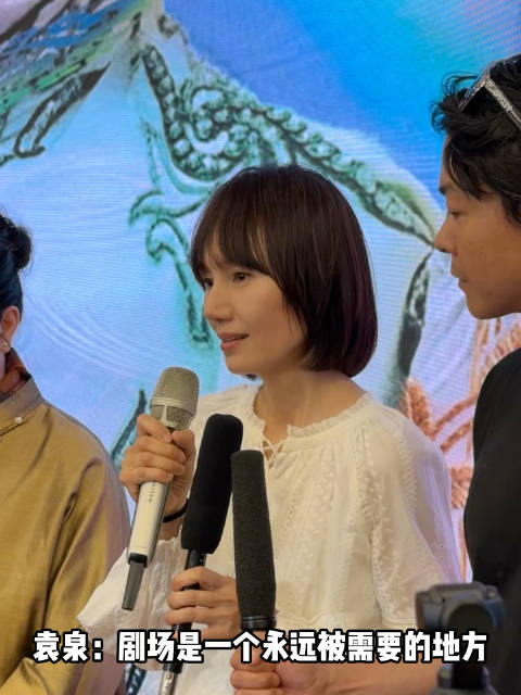 袁泉谈剧场是一个永远被需要的地方，满心满眼都是对表演的纯粹与敬畏！