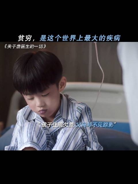 贫穷的我们根本生不起大病，只是命运抓弄人