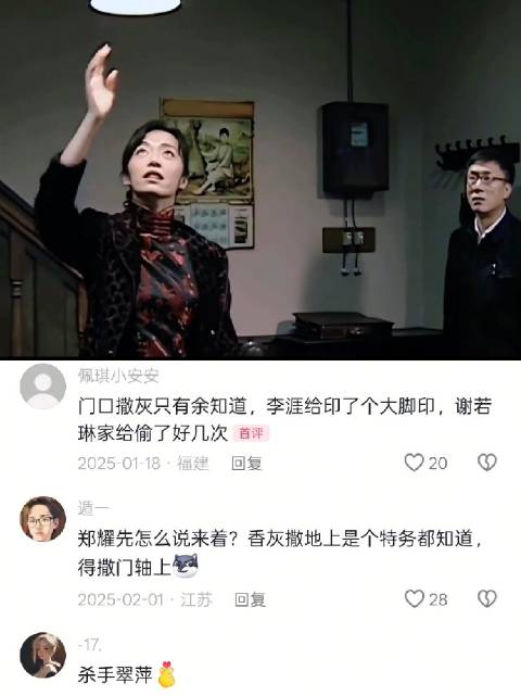 翠平：大城市就是心眼子多 潜伏｜姚晨｜孙红雷