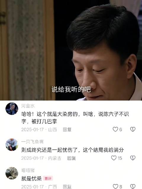 冤种伯父和他的恋爱脑侄女 一家人都挺好笑的 潜伏｜姚晨｜孙红雷