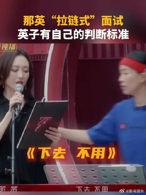 那姐：这谁给报的名