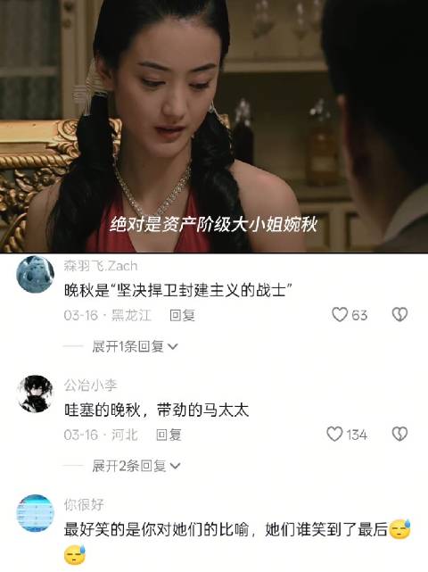 又柔弱又嚣张，又哇塞又忧伤，晚秋这种姐妹谁不爱 潜伏｜姚晨