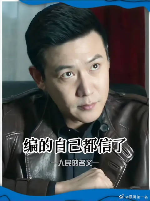 一瓶五粮液就让赵处长暴露了