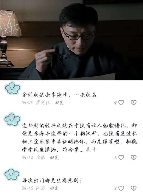 潜伏｜看似温和，下手极狠！余则成子弹涂剧毒，不给李海丰留一丝生机