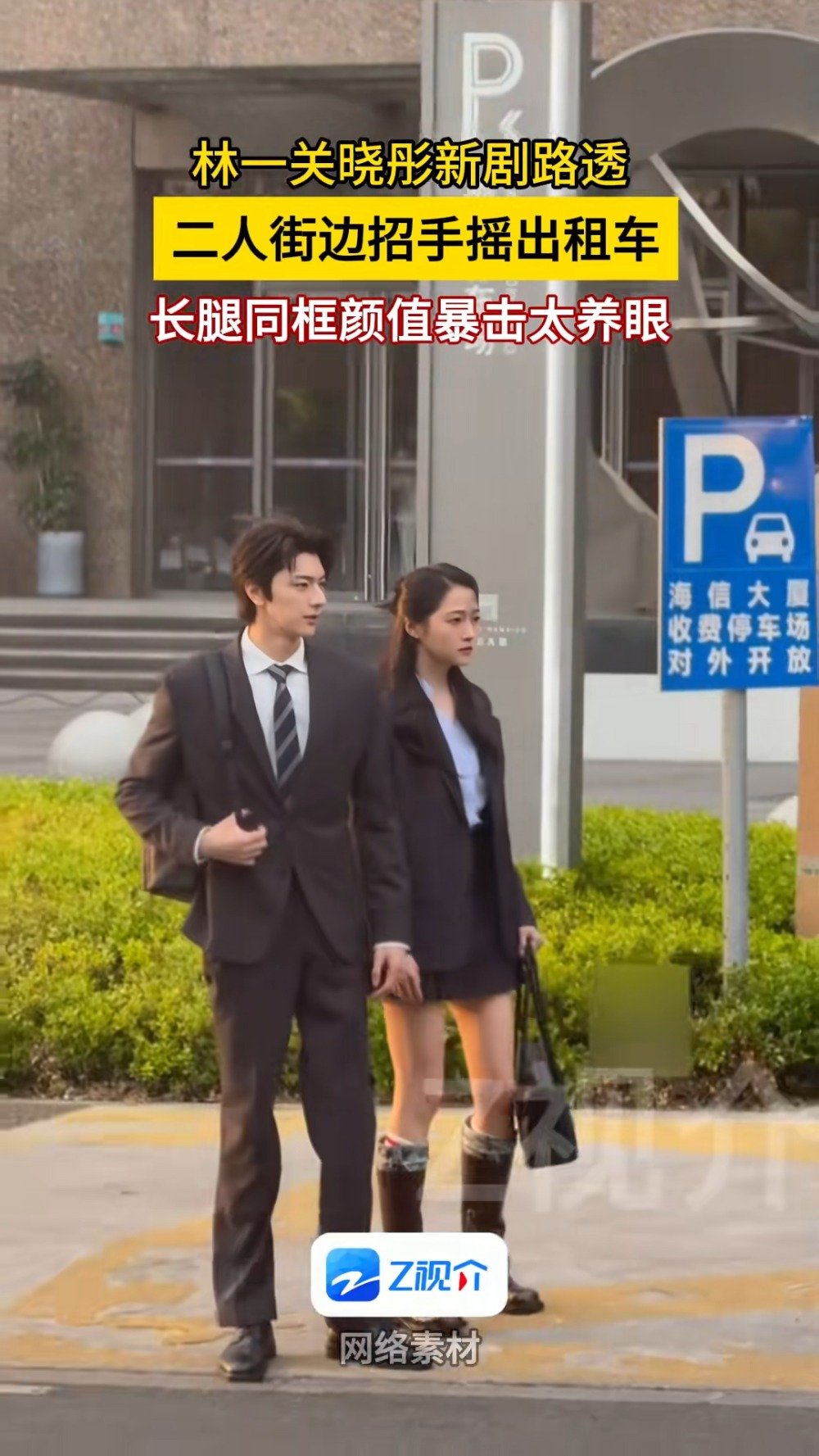关晓彤林一街边招手摇出租车