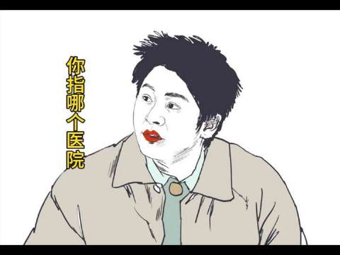 我也不太确定这出自香港哪家医院