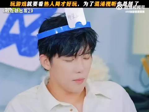 玩游戏就要看熟人局才好玩，为了混淆视听也是拼了 范丞丞 胡先煦 沈腾